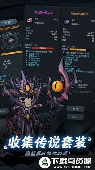 提灯与地下城重置版最新版截图4