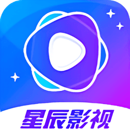 星辰视频免费追剧app