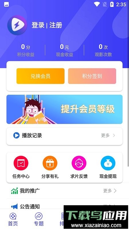 星辰视频免费追剧app截图1