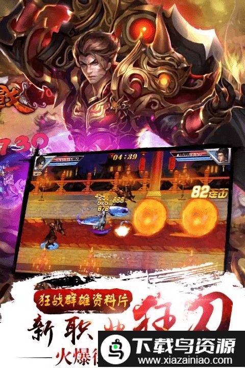 真三国快打官方版最新版截图2