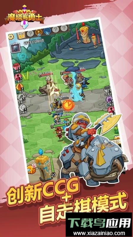 魔塔与勇士官方版