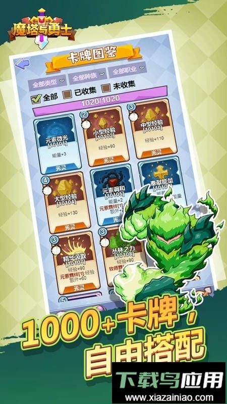 魔塔与勇士官方版截图2