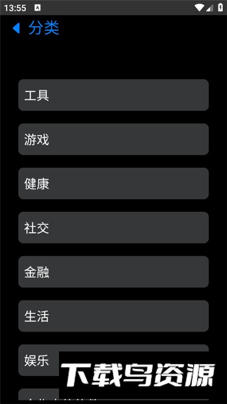 易档商店app安卓版截图2