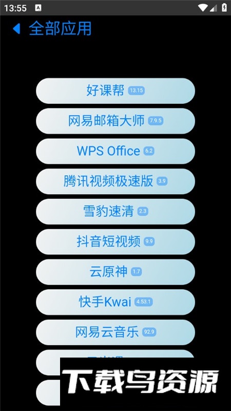 易档商店app安卓版截图3
