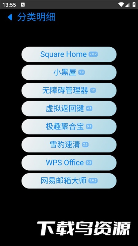 易档商店app安卓版截图4