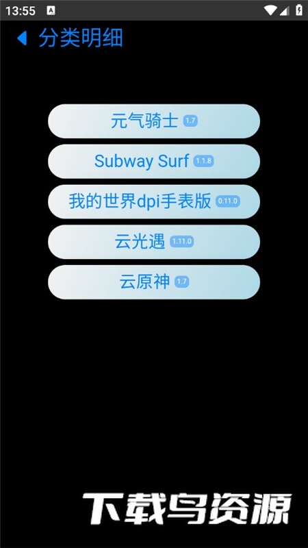 易档商店app安卓版截图5
