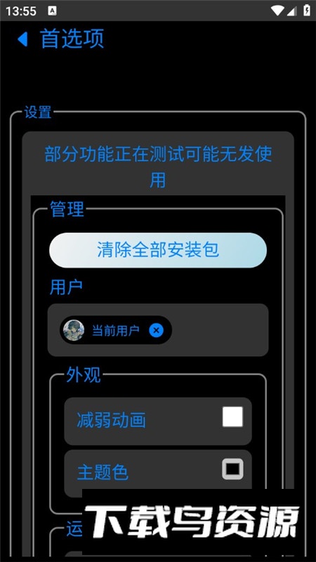 易档商店app安卓版截图6