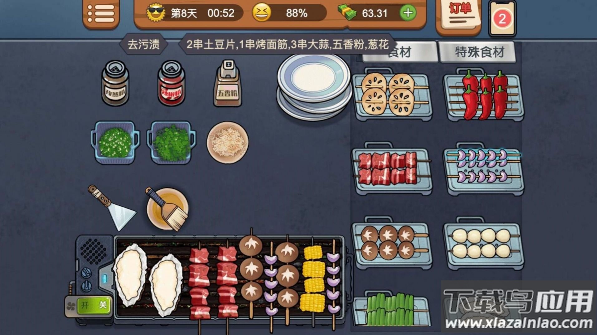 我的烧烤店游戏最新版截图1