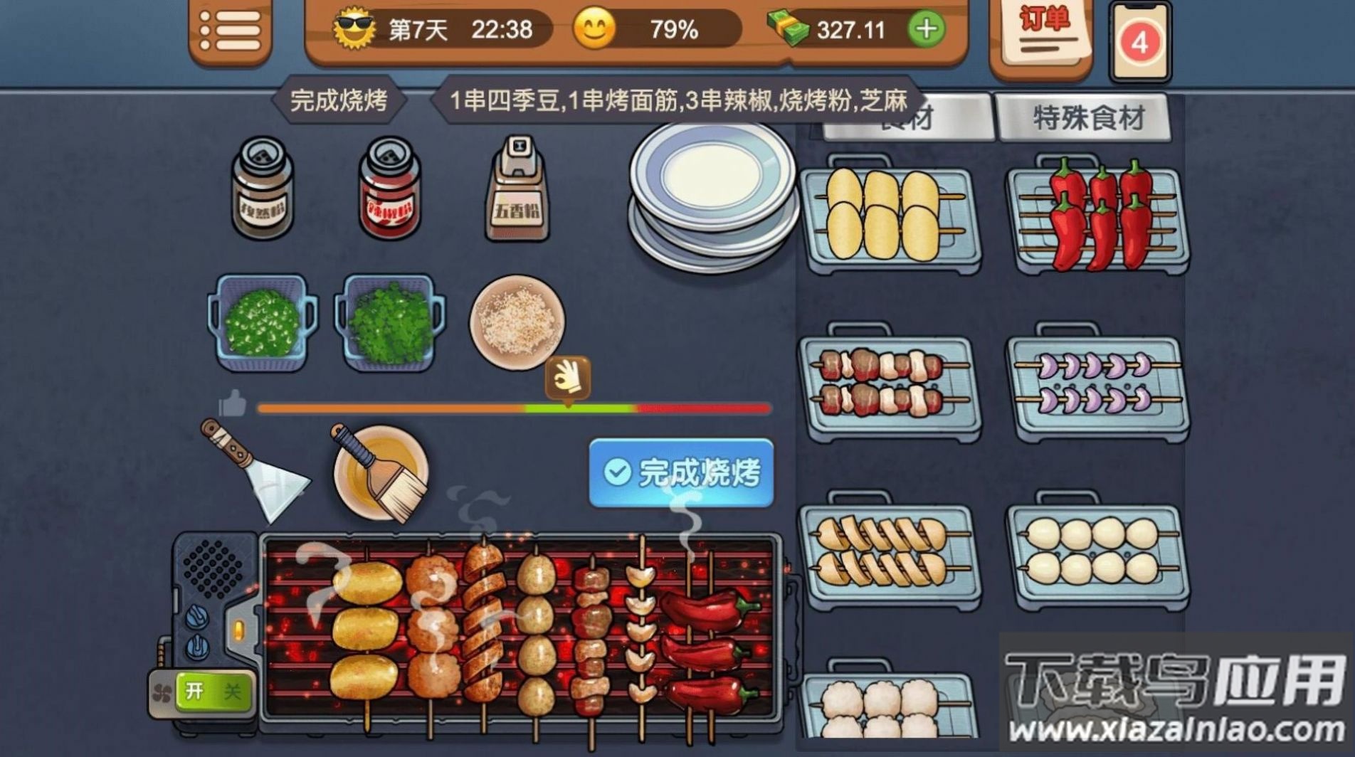 我的烧烤店游戏最新版截图3