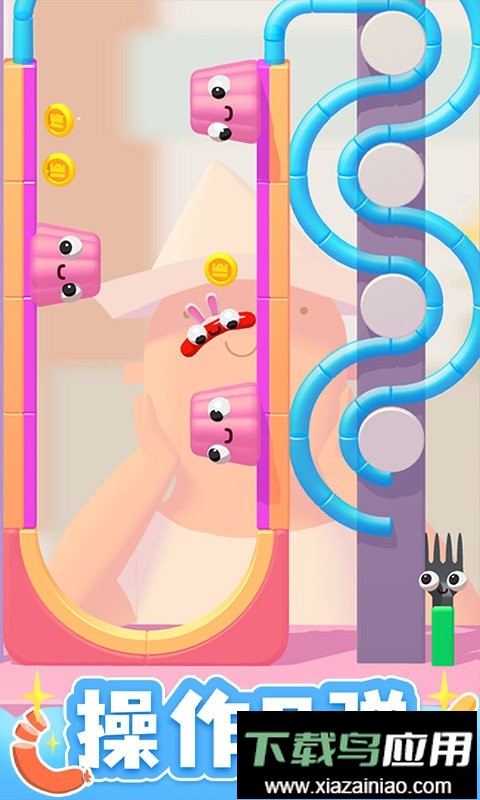 香肠爱找叉官方版最新版截图3
