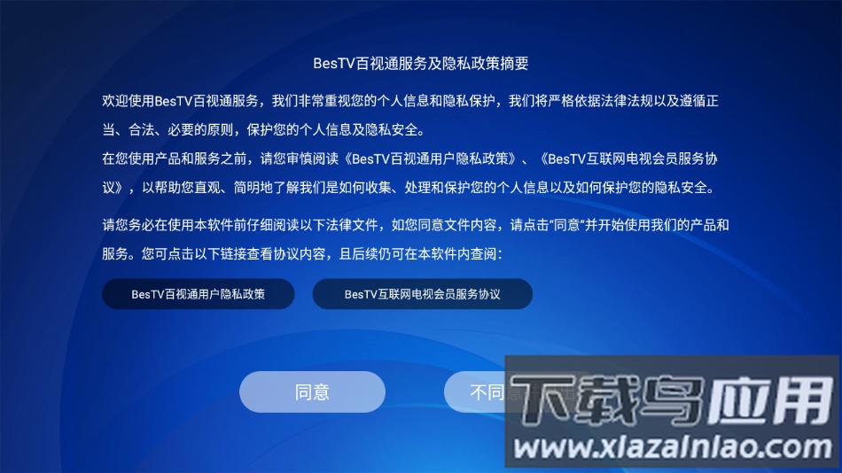 BesTV中国沪剧app最新版截图1