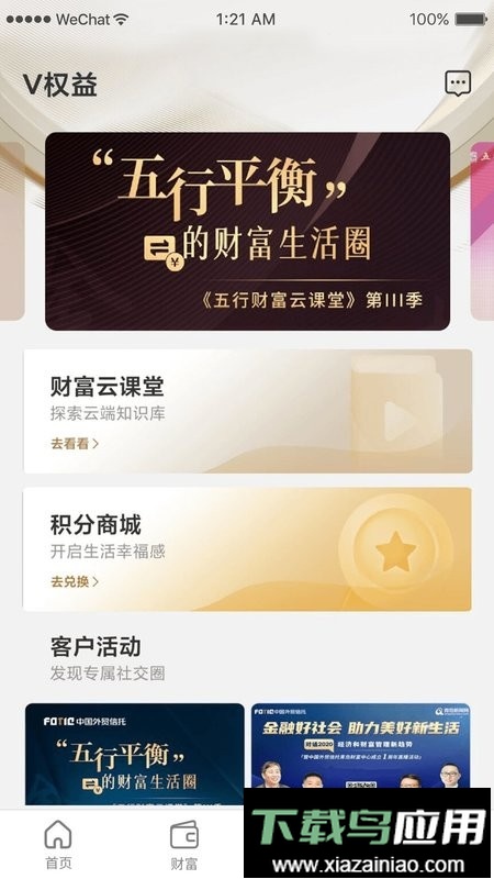 五行生财最新版截图1