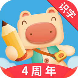 猪迪克识字免费版