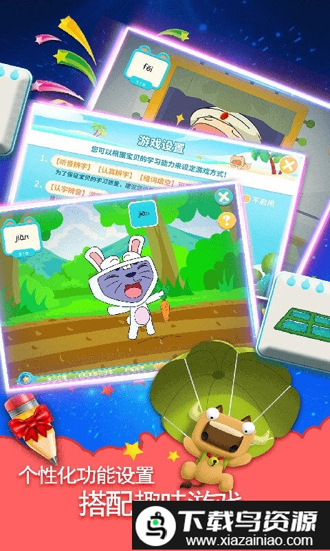 猪迪克识字免费版最新版截图3