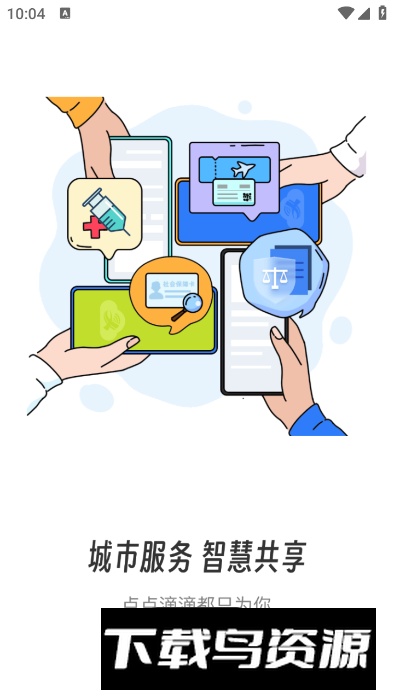 上饶新闻客户端最新版截图1