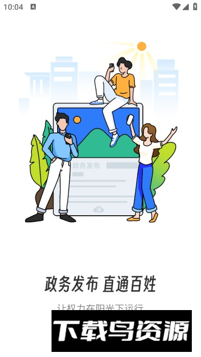 上饶新闻客户端最新版截图2