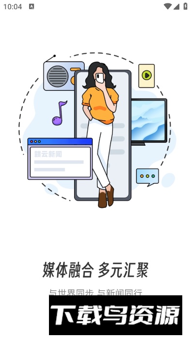 上饶新闻客户端最新版截图4