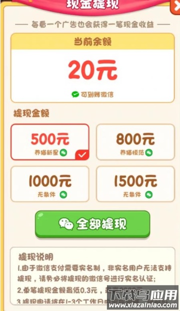 我家猫舍最新版截图2