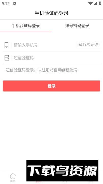 租房网app最新版截图3