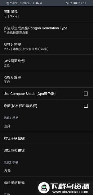 yabasanshiro模拟器最新版最新版截图2
