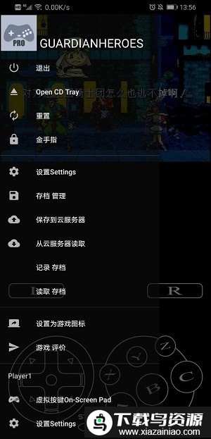 yabasanshiro模拟器最新版最新版截图3