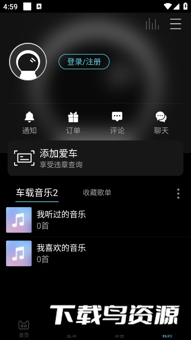 喵驾汽车版app安装更新版截图3