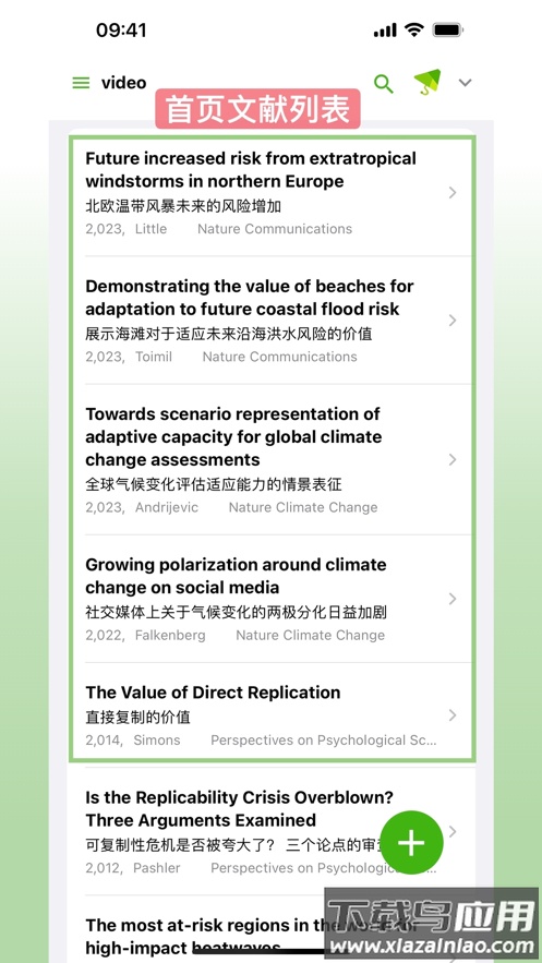 ivySCI 安卓下载最新版截图1