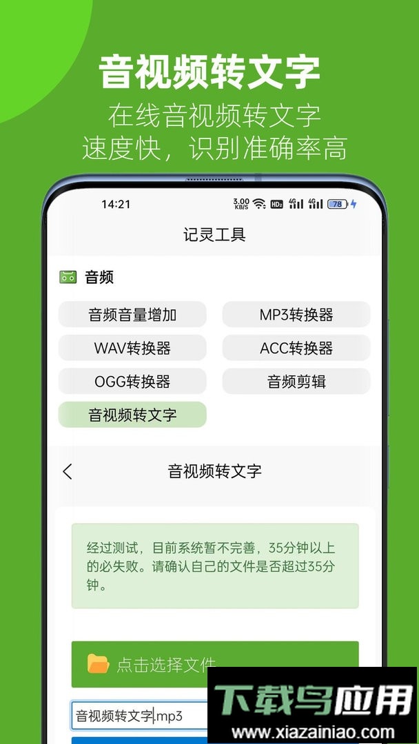 记灵工具软件最新版截图2
