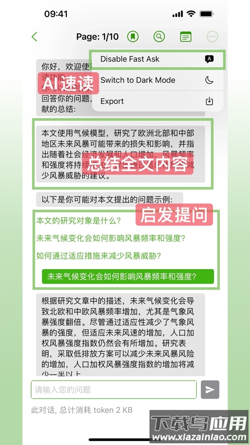 ivySCI 安卓下载最新版截图4