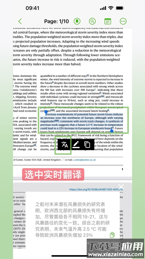 ivySCI 安卓下载最新版截图5