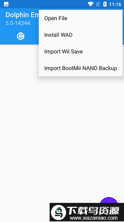 dolphin emulator安卓汉化最新版截图3