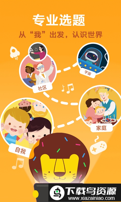 新东方多纳学英语完全版免费版