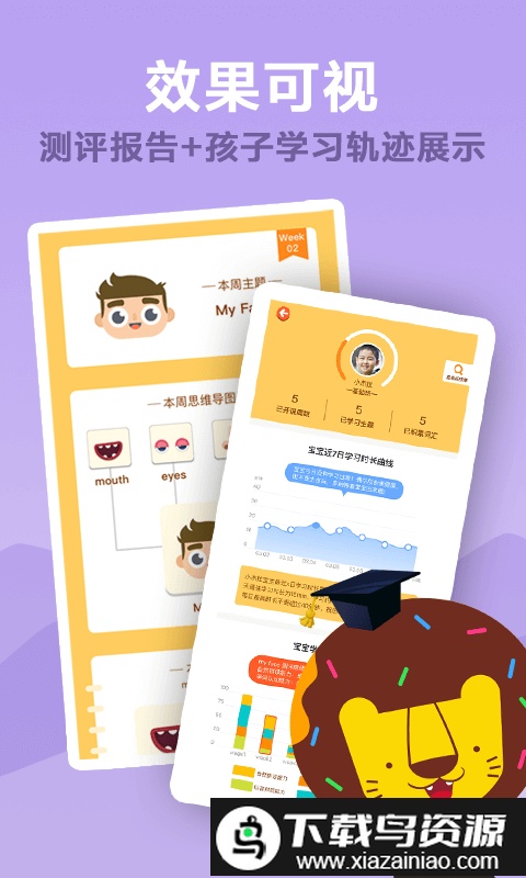 新东方多纳学英语完全版免费版截图2