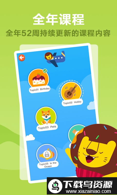 新东方多纳学英语完全版免费版截图4