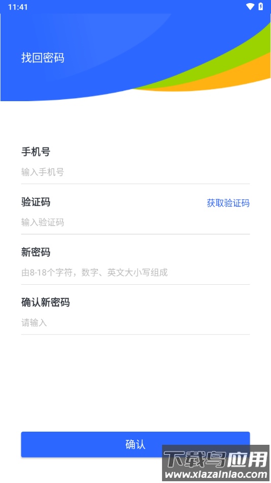 铁通全渠道app下载最新版截图3