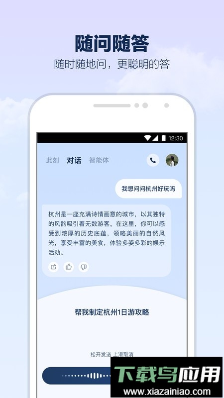 支小宝-你的AI生活管家