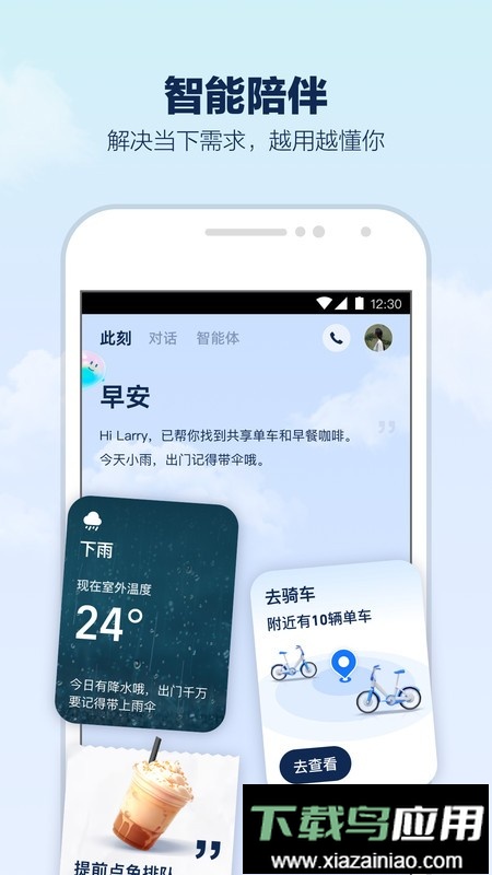 支小宝-你的AI生活管家最新版截图2