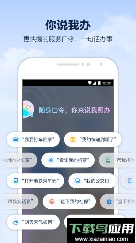 支小宝-你的AI生活管家最新版截图3