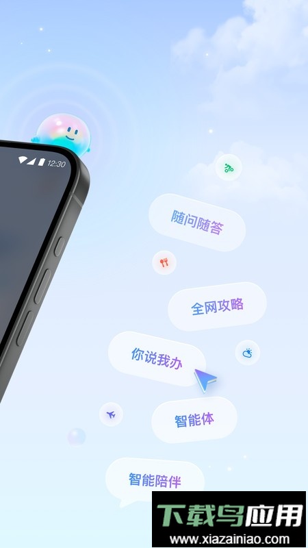 支小宝-你的AI生活管家最新版截图4