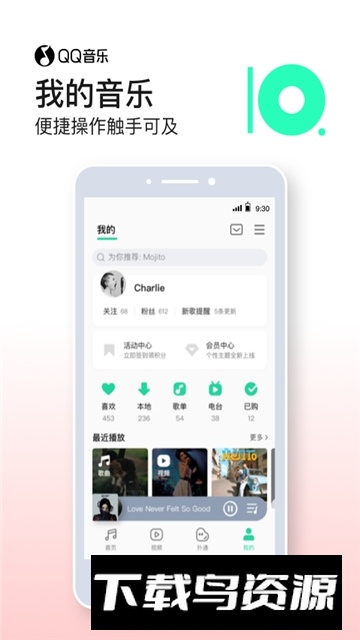 QQ音乐手表版安装包apk截图1