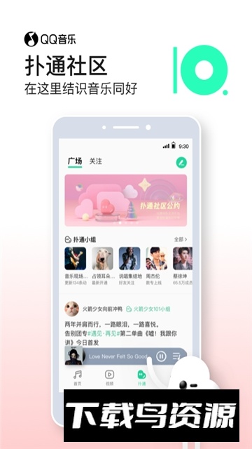 QQ音乐手表版安装包apk截图2