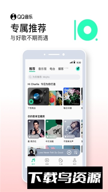 QQ音乐手表版安装包apk截图3