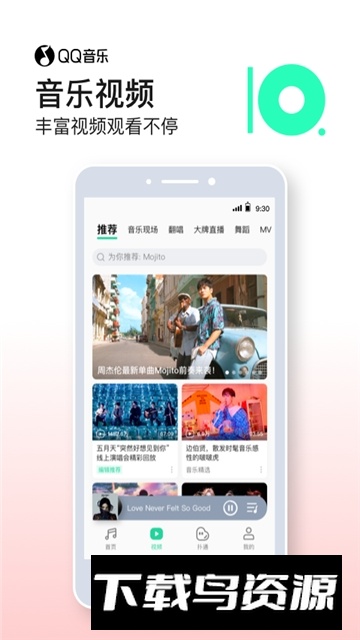 QQ音乐手表版安装包apk截图4