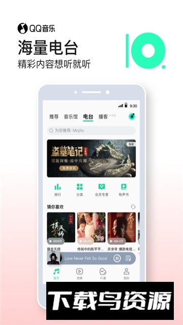 QQ音乐手表版安装包apk截图5