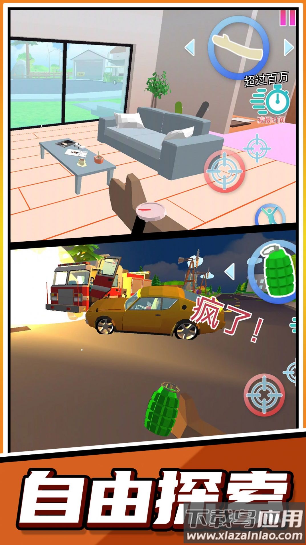 超级跑酷大师游戏最新版截图4