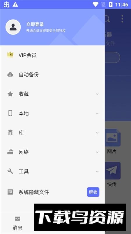 小米电视安装es文件浏览器截图1