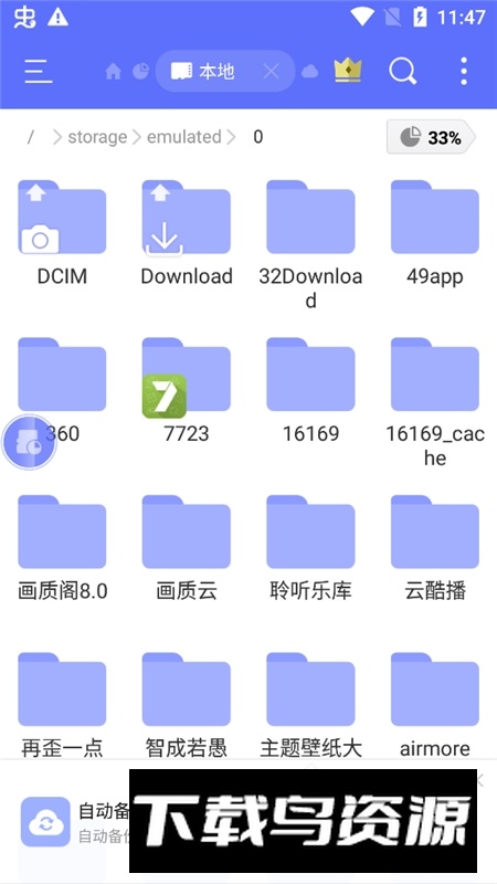 小米电视安装es文件浏览器截图4
