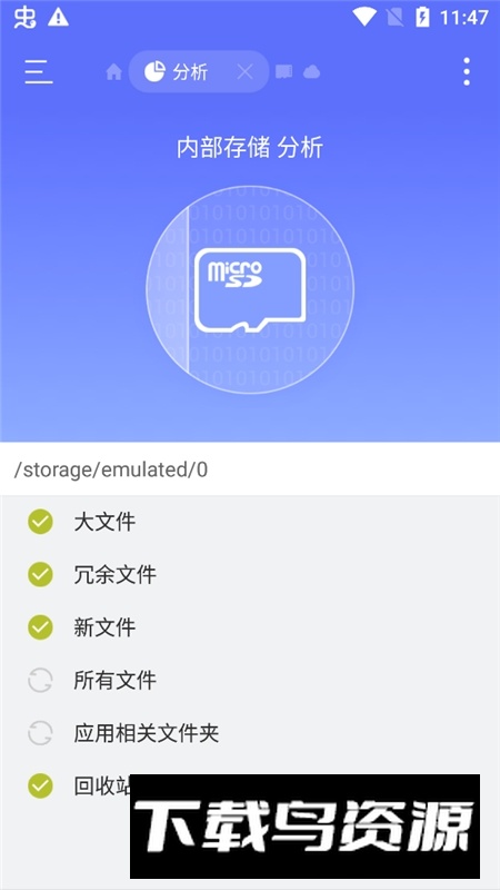 小米电视安装es文件浏览器截图5