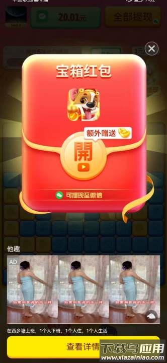 点消淘金记最新版截图3