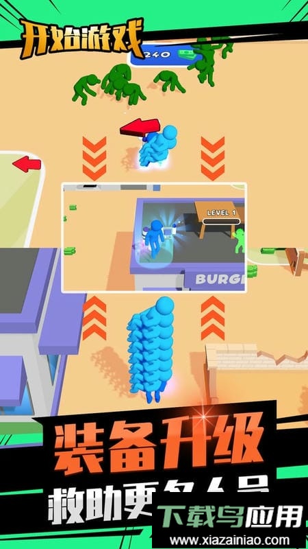 城市模拟救援官方版